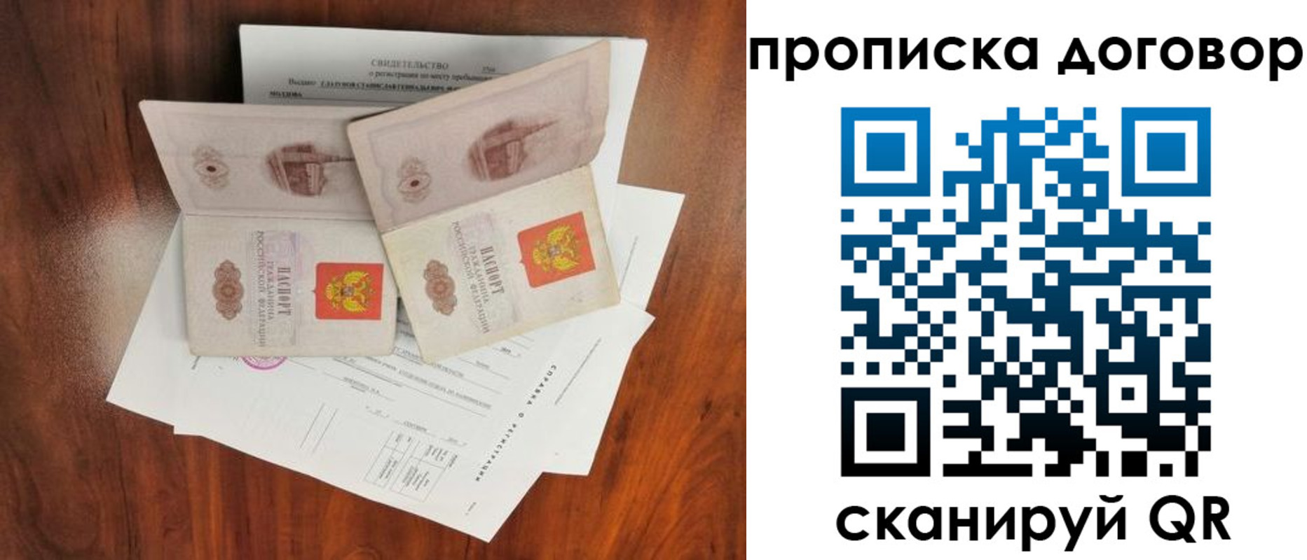 прописка для кредита в Ростове-на-Дону
