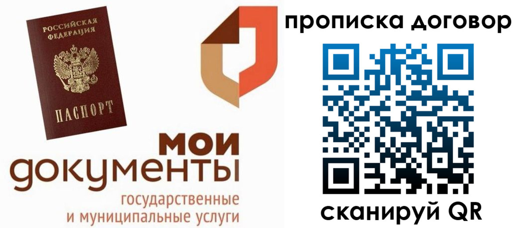 где прописаться в Ростове-на-Дону