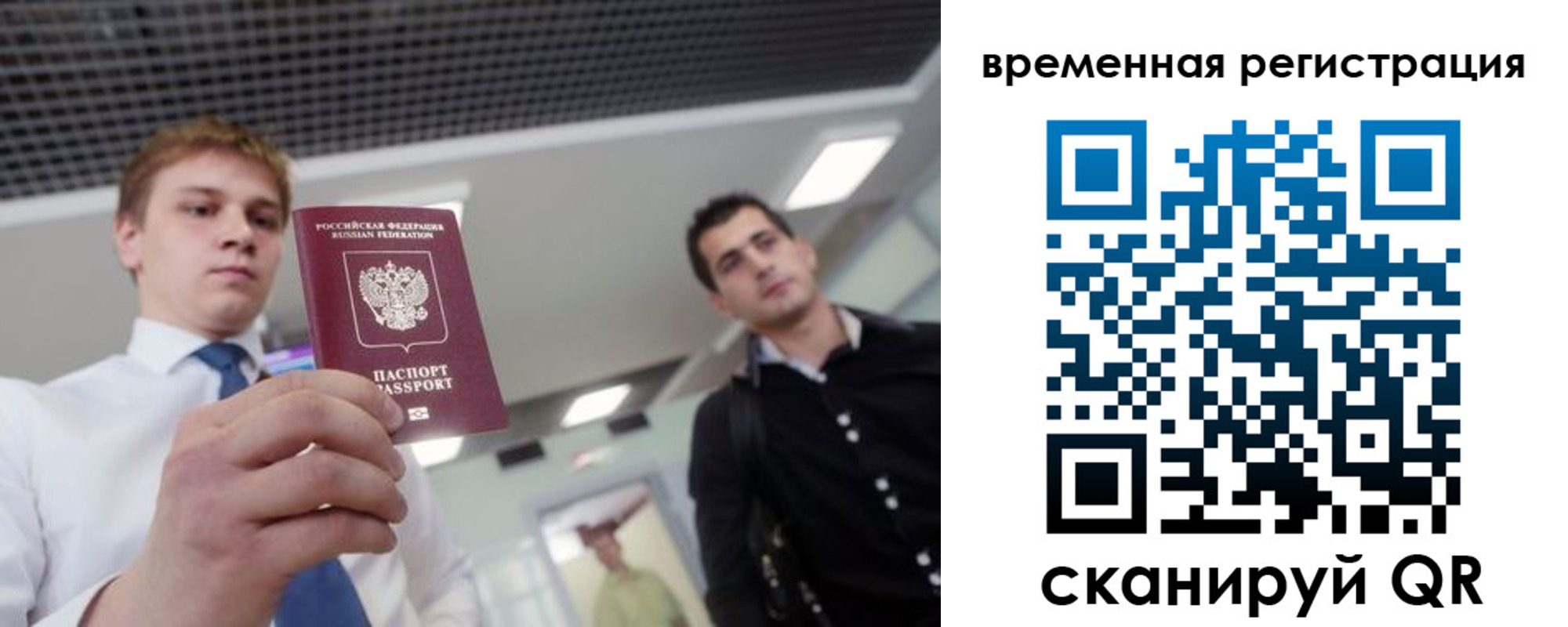 временная регистрация 2025 в Ростове-на-Дону