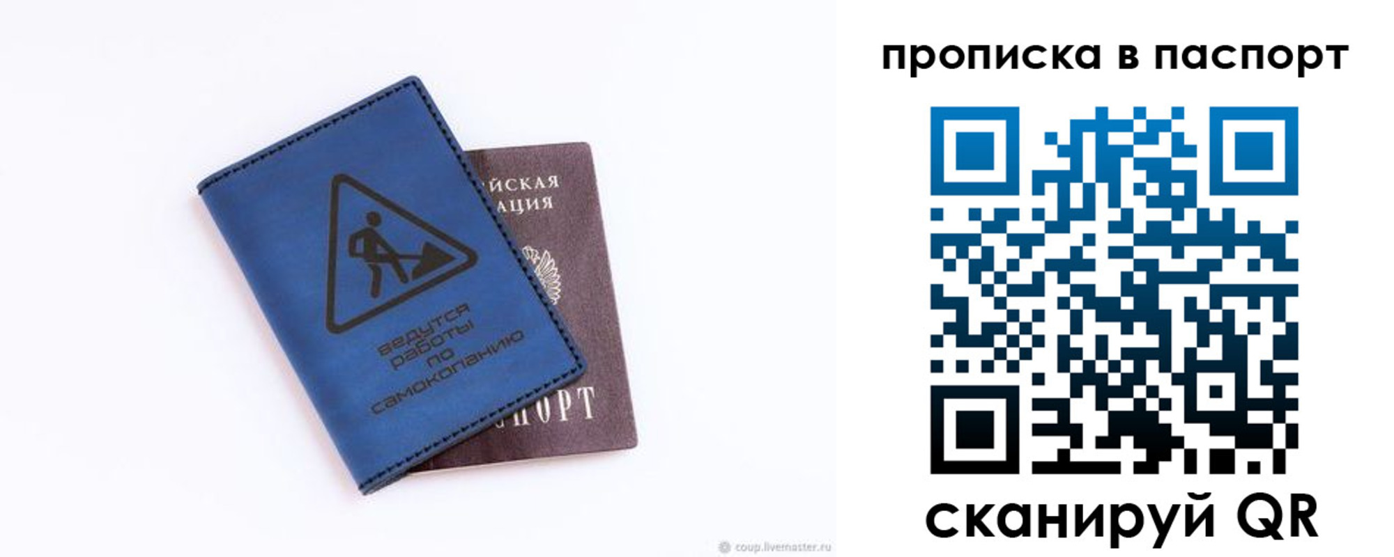 временная регистрация надежно в Ростове-на-Дону