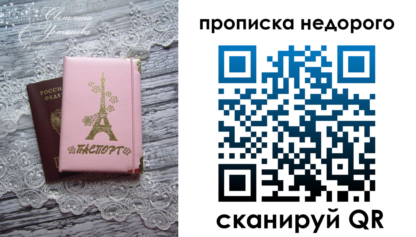 прописка для кредита в Ростове-на-Дону