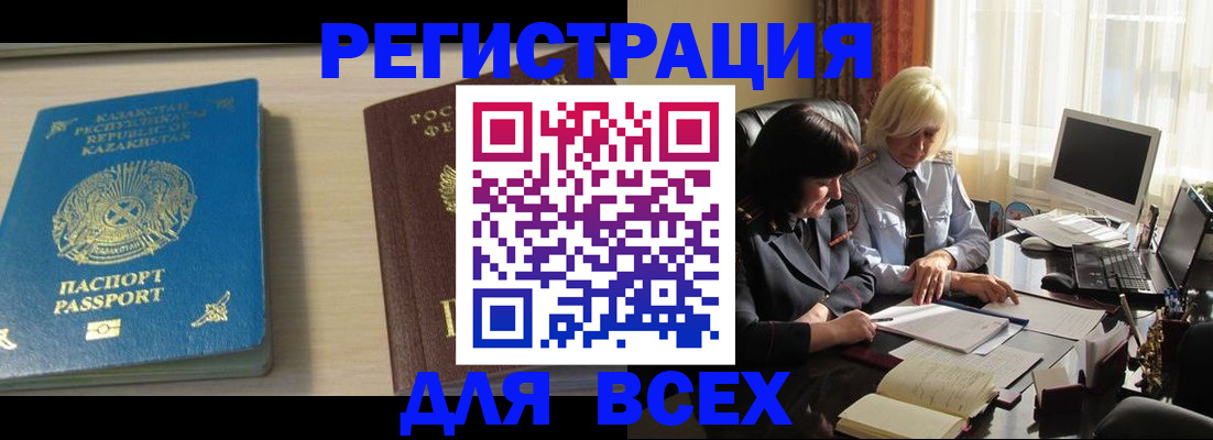 временная регистрация госуслуги в Ростове-на-Дону
