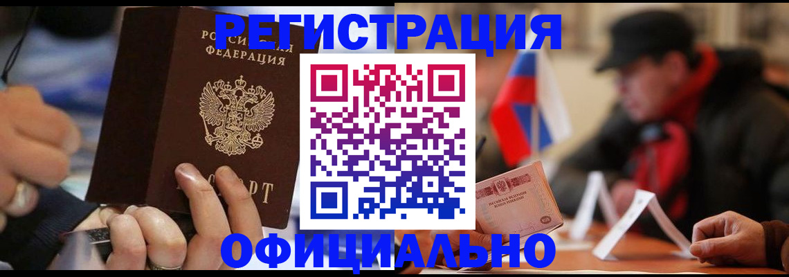 прописка паспорт в Ростове-на-Дону