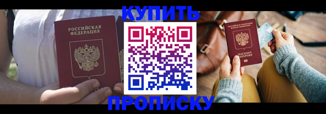 регистрация в Ростове-на-Дону